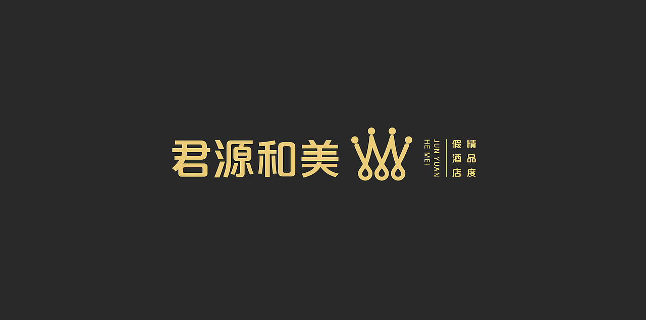 酒店 VI設(shè)計(jì) logo設(shè)計(jì) 品牌設(shè)計(jì)（圖ZMTc3MzQyMTEy） - 品牌 - 站酷設(shè)計(jì)師戊辰創(chuàng)意原創(chuàng)素材 - 站酷ZCOOL