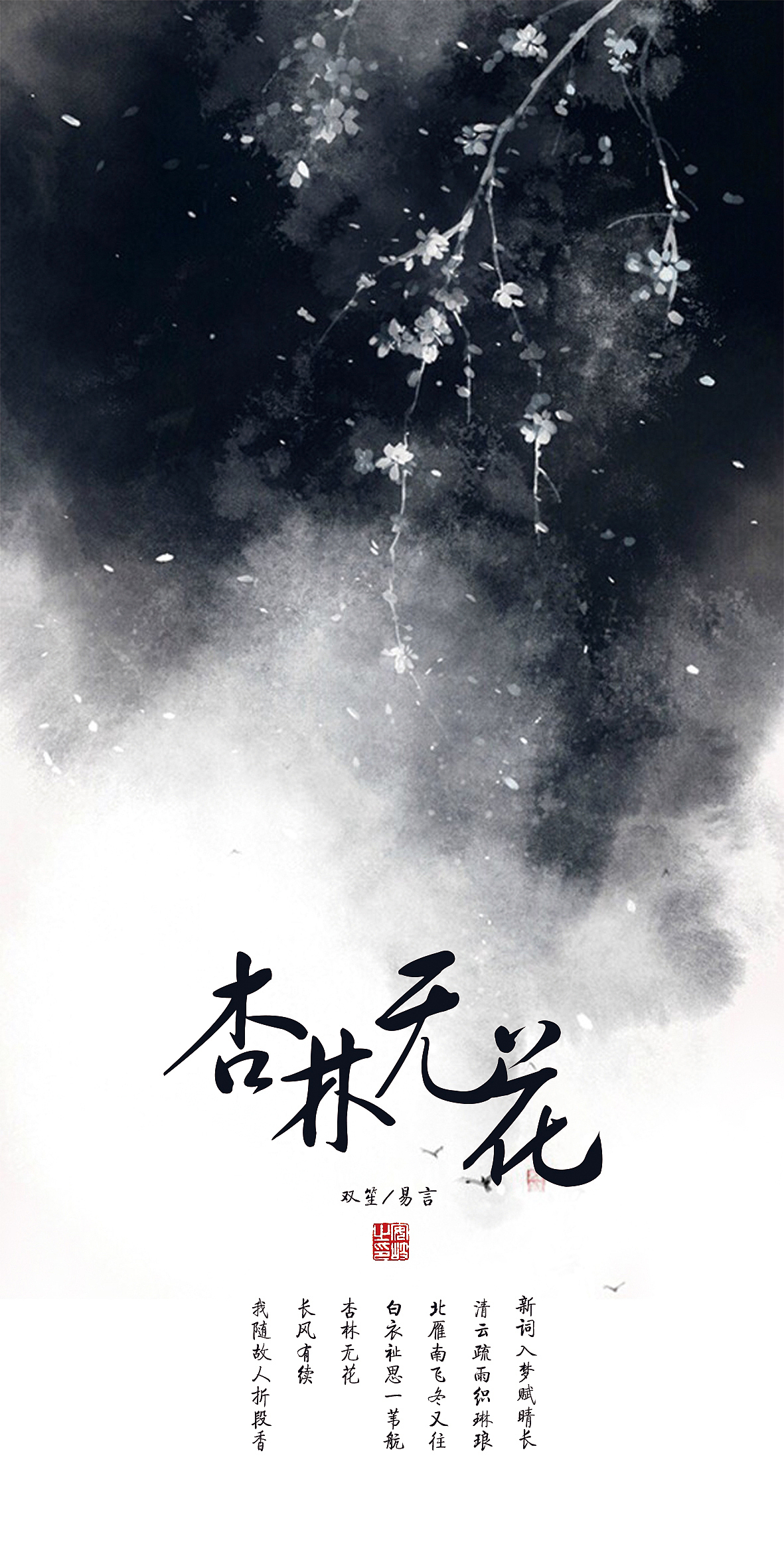 【古风歌曲集画册】（图ZNzI3MjIwMDg=） - 书籍/画册 - 站酷设计师王淑蕾原创素材 - 站酷ZCOOL