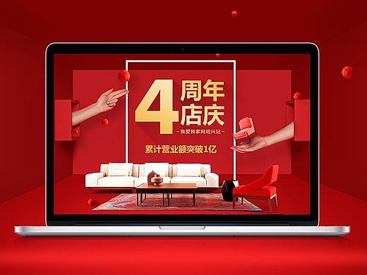 周年庆活动海报