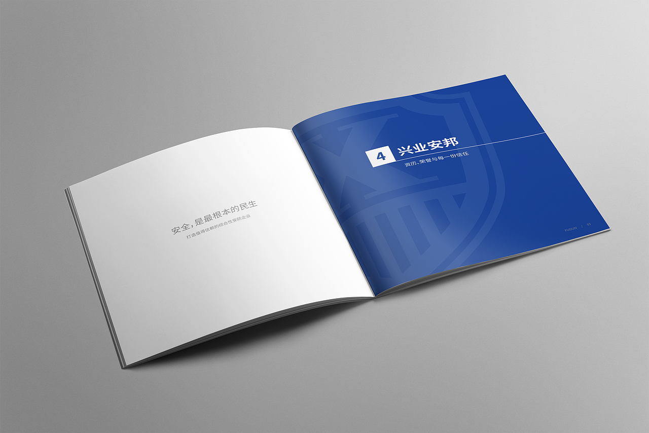 保安公司画册（图ZMTE4NzI1MzUy） - 书籍/画册 - 站酷设计师AWANZY原创素材 - 站酷ZCOOL