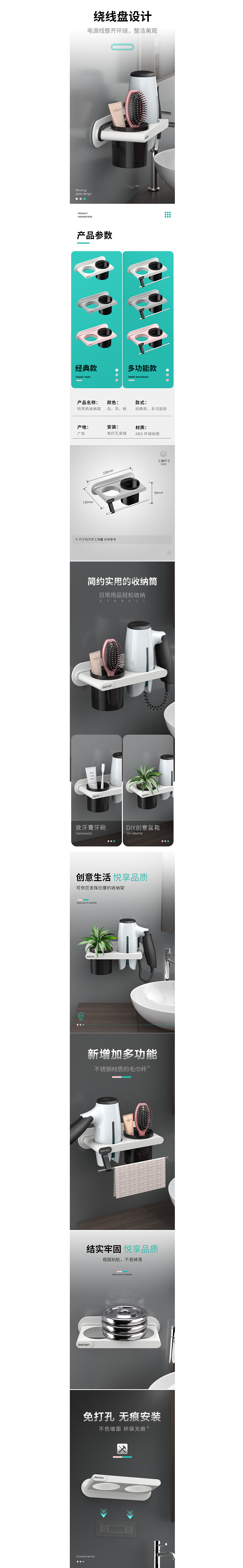 詳情設計（圖ZMTUzNzA3MTg4） - 電商 - 站酷設計師漫一步原創(chuàng)素材 - 站酷ZCOOL