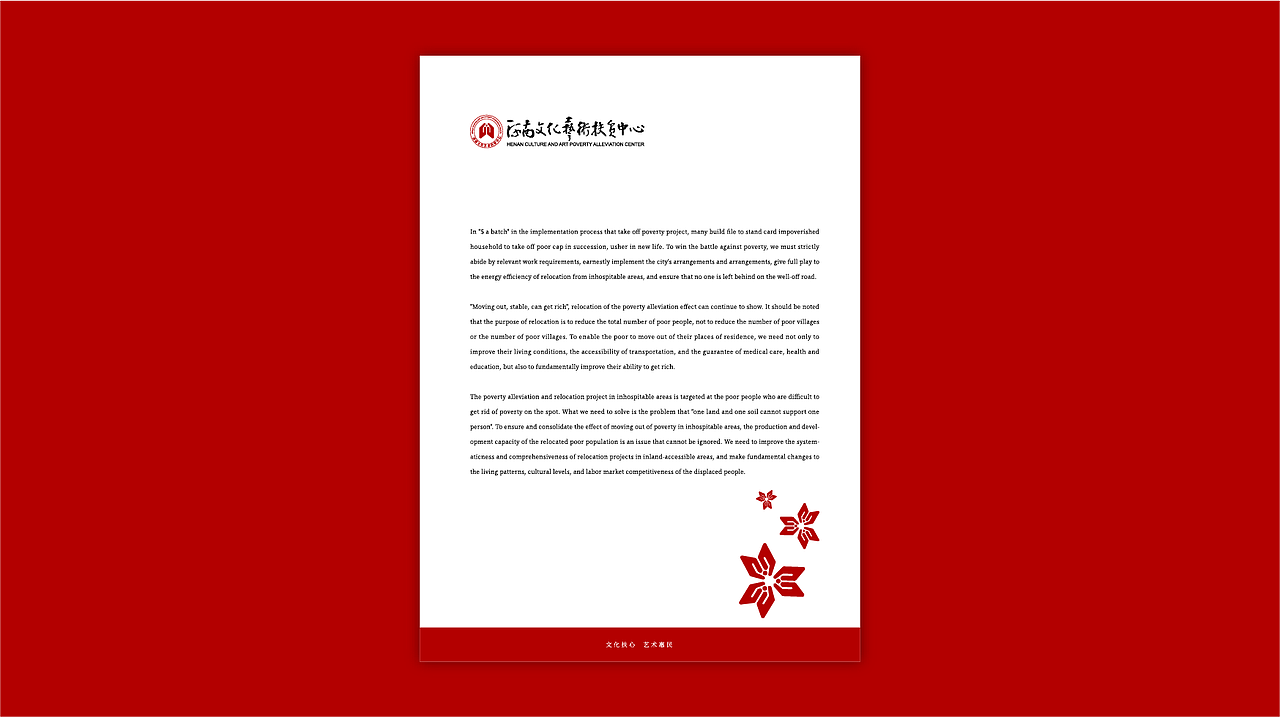 河南文化扶贫中心品牌设计（图ZMTg3ODc1OTAw） - 品牌 - 站酷设计师阅立文化原创素材 - 站酷ZCOOL