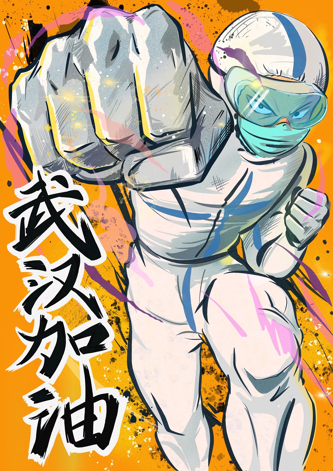 武汉加油|动漫|单幅漫画|王拉拉la - 原创作品 - 站酷 (zcool)