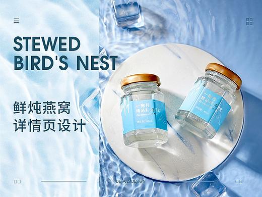 鲜炖燕窝详情视觉设计