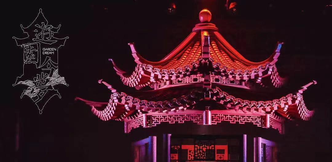 《游园·今梦》超维度游园体验秀（图ZMjQwOTMwMjIw） - 其他影视 - 站酷设计师凡若文化原创素材 - 站酷ZCOOL