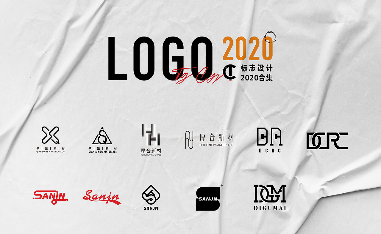 2020 LOGO合集（图ZMjQxNDk3NTgw） - Logo - 站酷设计师TG靖涛原创素材 - 站酷ZCOOL