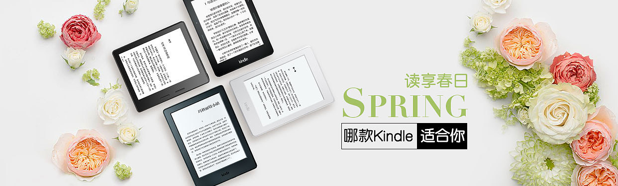 Kindle Device Creative DesignII（图ZNzA3MjM3ODg=） - 运营设计 - 站酷设计师不良设计师原创素材 - 站酷ZCOOL