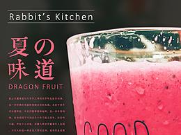 張大兔系列美食海報 