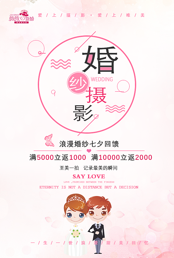 婚纱摄影店（图ZMTQyMjU4NDI4） - 其他平面 - 站酷设计师翘楚焱原创素材 - 站酷ZCOOL