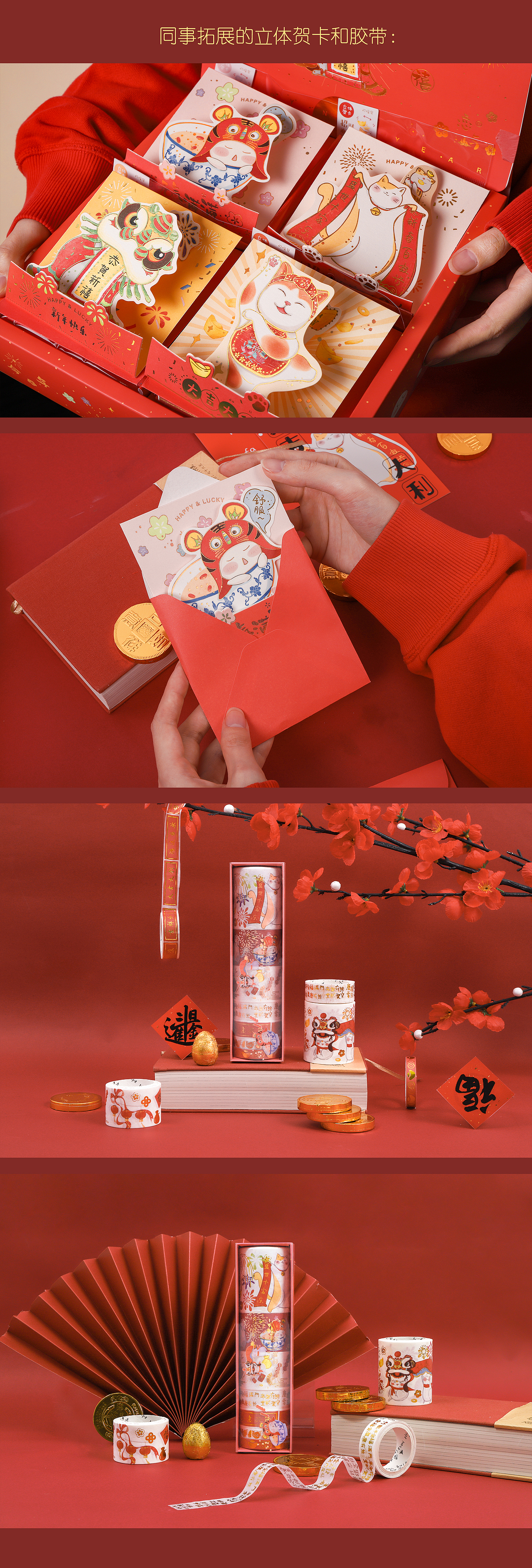 新春系列——《大吉大利》