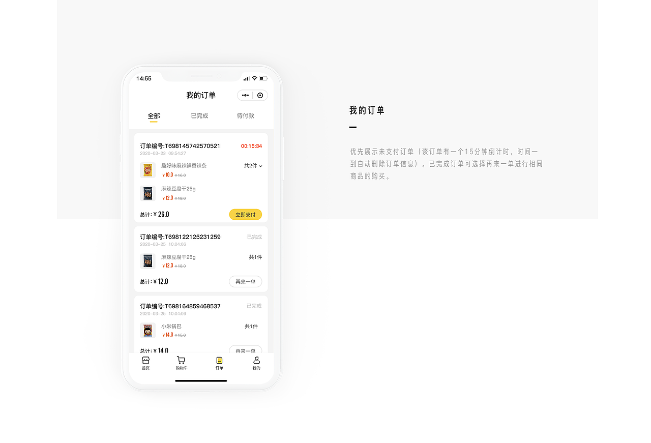 慢慢小程序（图ZMjU0NTA3Nzk2） - APP界面 - 站酷设计师爱吃三丝炒肉的叶原创素材 - 站酷ZCOOL