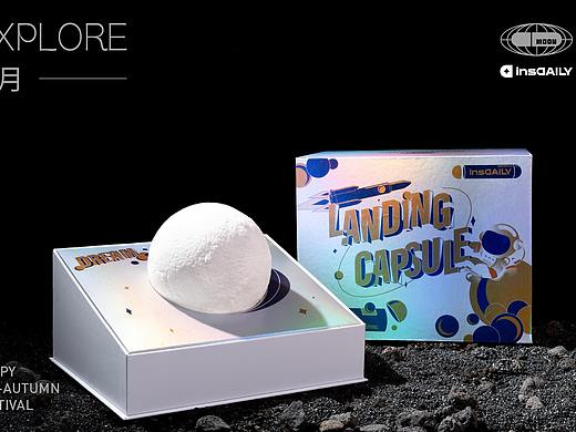 InsDaily「Landing Capsule 灯月胶囊」