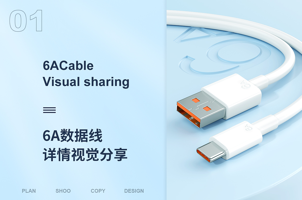 type-c数据线详情（图ZMjkwOTA3MjYw） - 电商 - 站酷设计师Rodma小宇原创素材 - 站酷ZCOOL