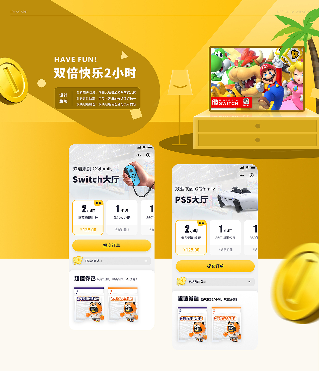 2022 UI个人作品集（图ZMjkzOTgxMjM2） - APP界面 - 站酷设计师WsonLau原创素材 - 站酷ZCOOL