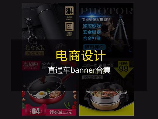 十禾UED-直通车合集