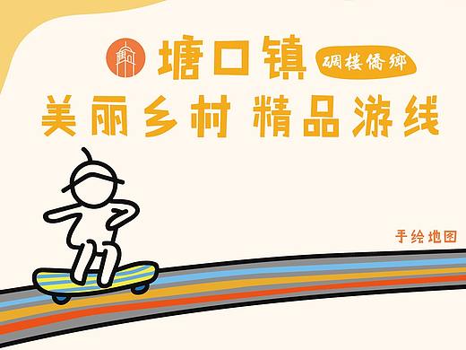 广东开平 — 塘口镇碉楼侨乡美丽乡村精品游线手绘地图