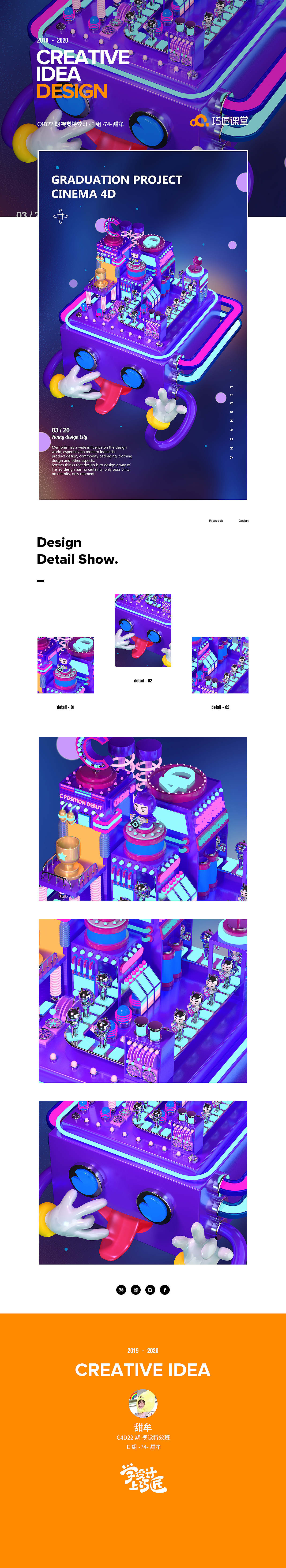 C4D场景建模-毕设