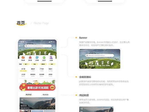 游侠客APP改版