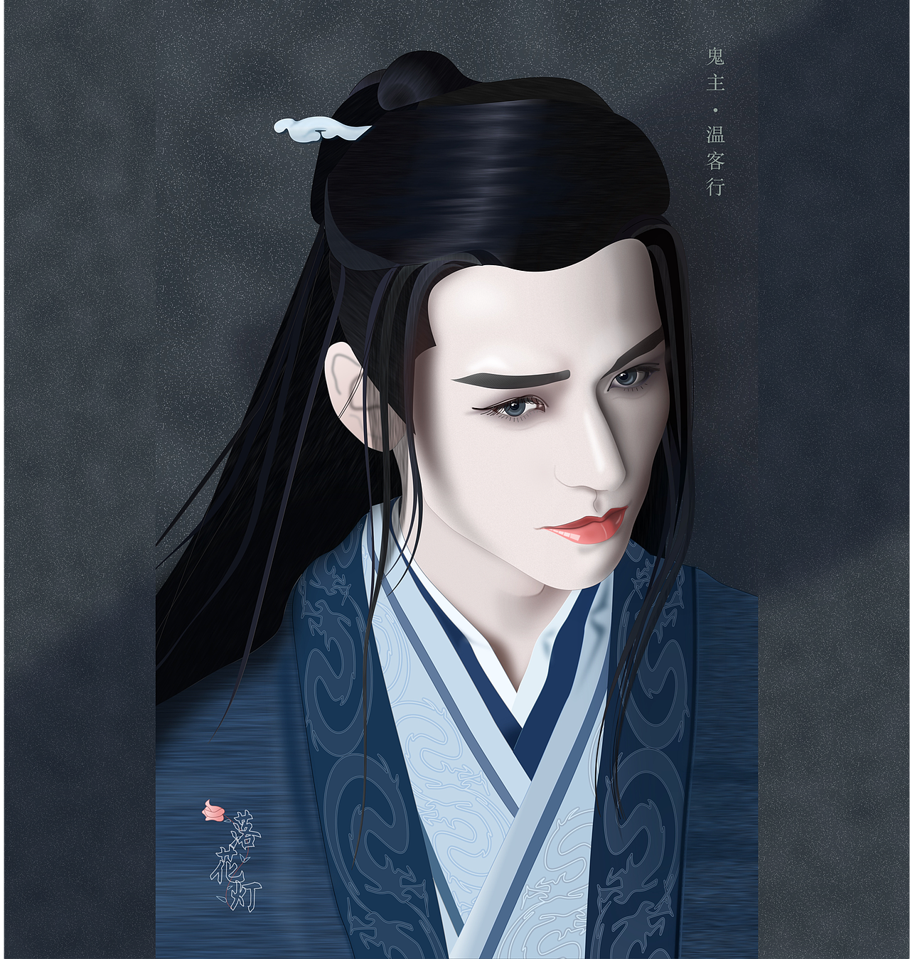 鬼主温客行山河令男主矢量图