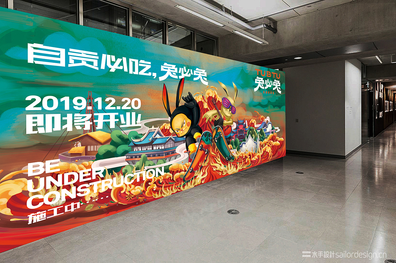 兔必兔麻辣铁锅兔餐饮品牌vi形象设计（图ZMjYxMTMyNjQ0） - 品牌 - 站酷设计师成都水手包装设计原创素材 - 站酷ZCOOL