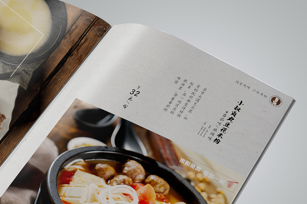 小叔家餐饮菜谱设计（图ZNjUwNzg0ODg=） - 书籍/画册 - 站酷设计师嘎萌萌原创素材 - 站酷ZCOOL