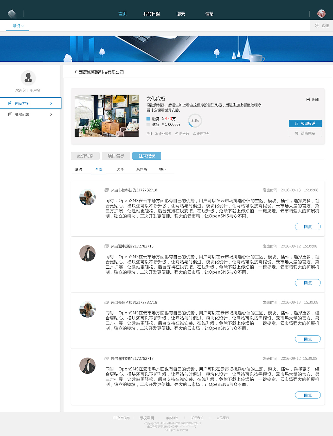 投资融资网站设计（图ZNjgyMDMzMjQ=） - 企业官网 - 站酷设计师KUOKI_JH原创素材 - 站酷ZCOOL
