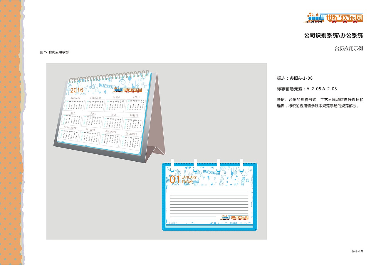 郑州世纪欢乐园 VIS