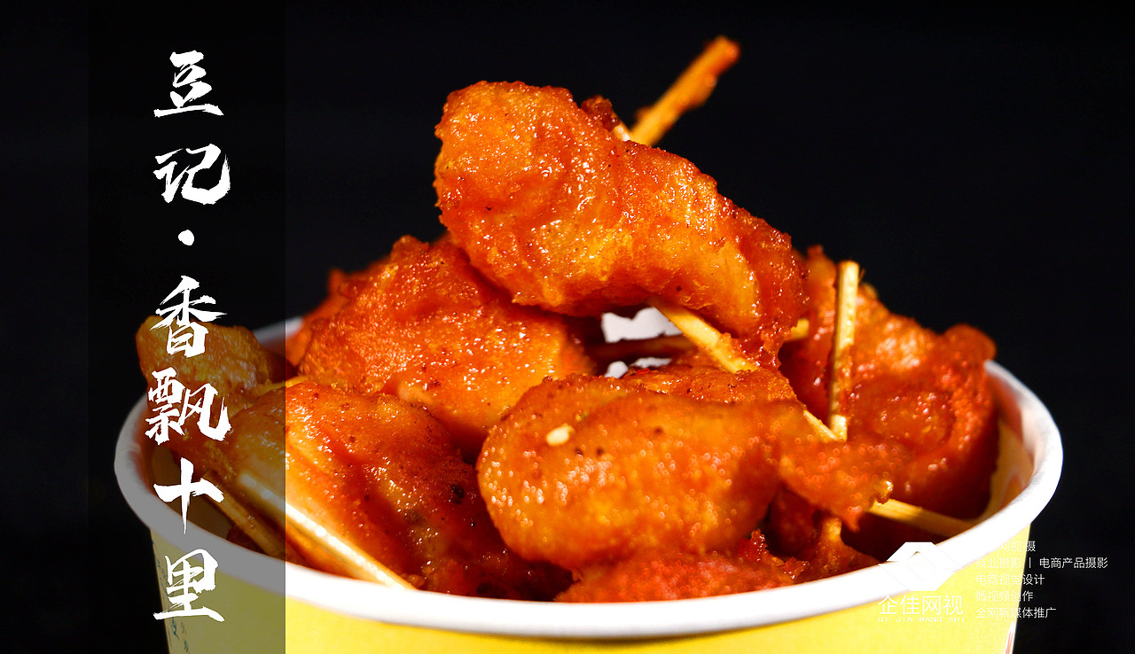 臭豆腐小吃拍摄（图ZMjQ2MDU4OTg0） - 产品摄影 - 站酷设计师浅色_格子原创素材 - 站酷ZCOOL