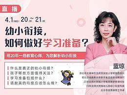 在线课程直播物料设计 | 002