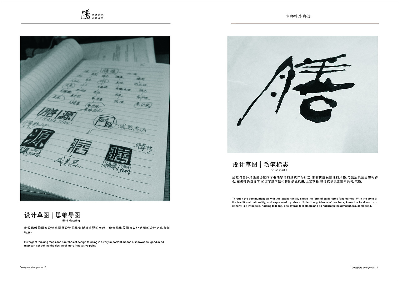 膳源 品牌设计（图ZMTg4NDE4NDQ=） - 品牌 - 站酷设计师D108Studio原创素材 - 站酷ZCOOL