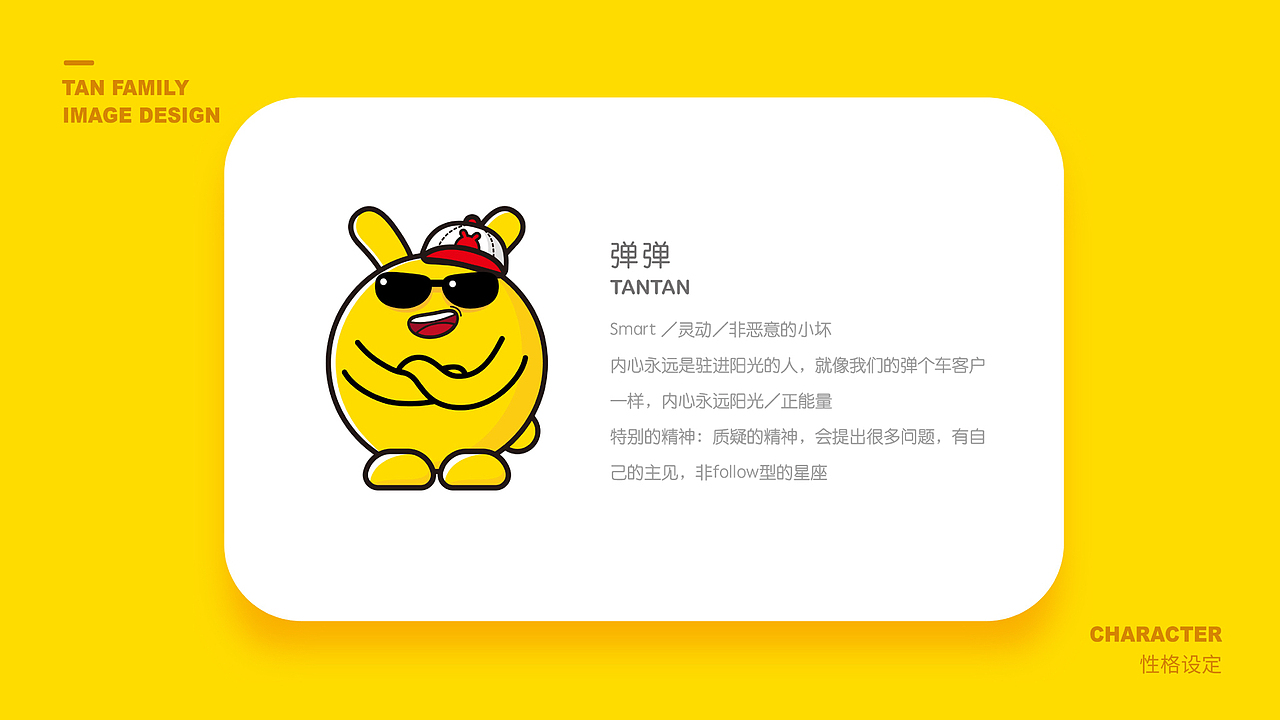 简历/作品集 02（图ZMTE0NjA1Nzg4） - IP形象 - 站酷设计师巳紋原创素材 - 站酷ZCOOL