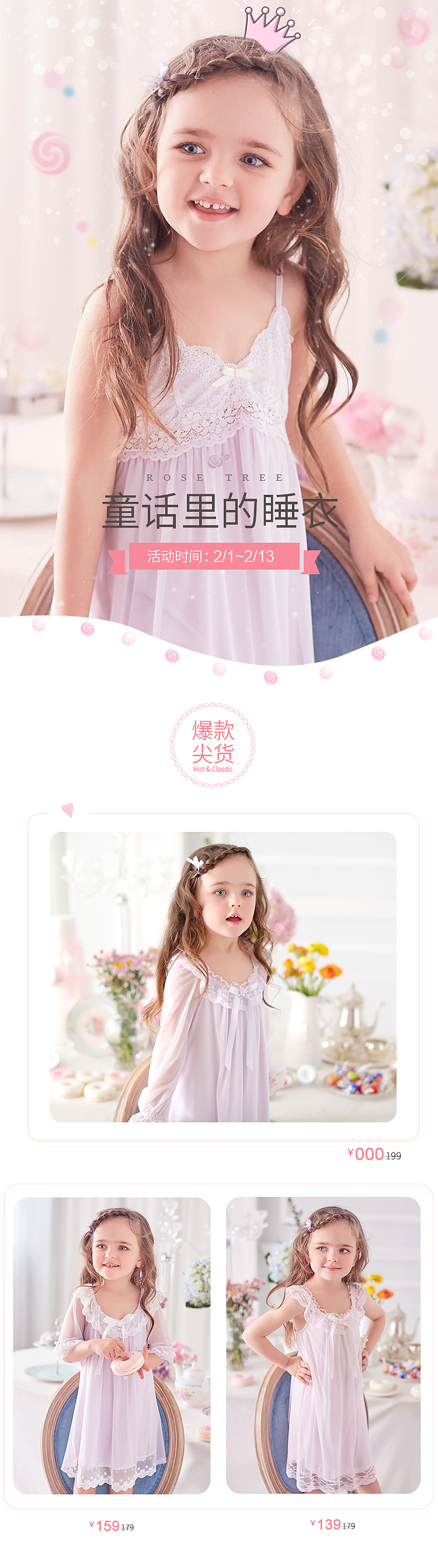无线/PC端海报-大童睡衣睡裙女宝宝蕾丝甜美可爱连衣裙