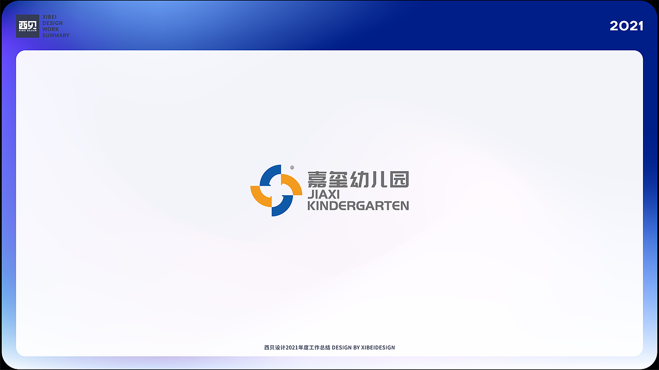 LOGO合集-2021（图ZMjgzNDUyNjg0） - Logo - 站酷设计师西贝品牌设计原创素材 - 站酷ZCOOL