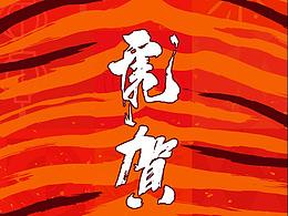 节日海报
