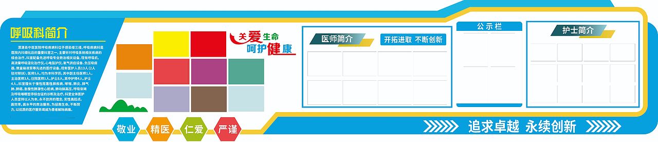 医院文化墙（图ZMzUzMjYxODk2） - 其他平面 - 站酷设计师夕晨踏雪原创素材 - 站酷ZCOOL