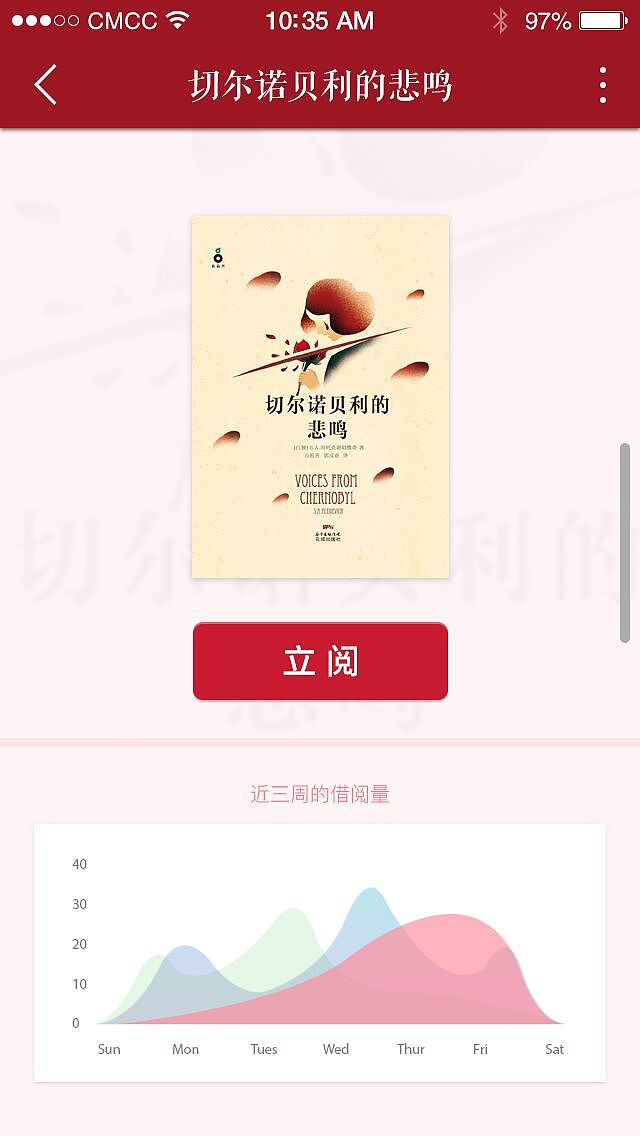 阅读类APP——立阅（图ZNzI5MTAyMDA=） - APP界面 - 站酷设计师也是汤圆原创素材 - 站酷ZCOOL