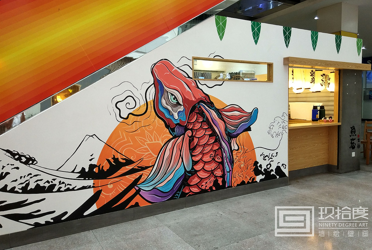 鱼忘七秒日本料理·常州莱蒙店