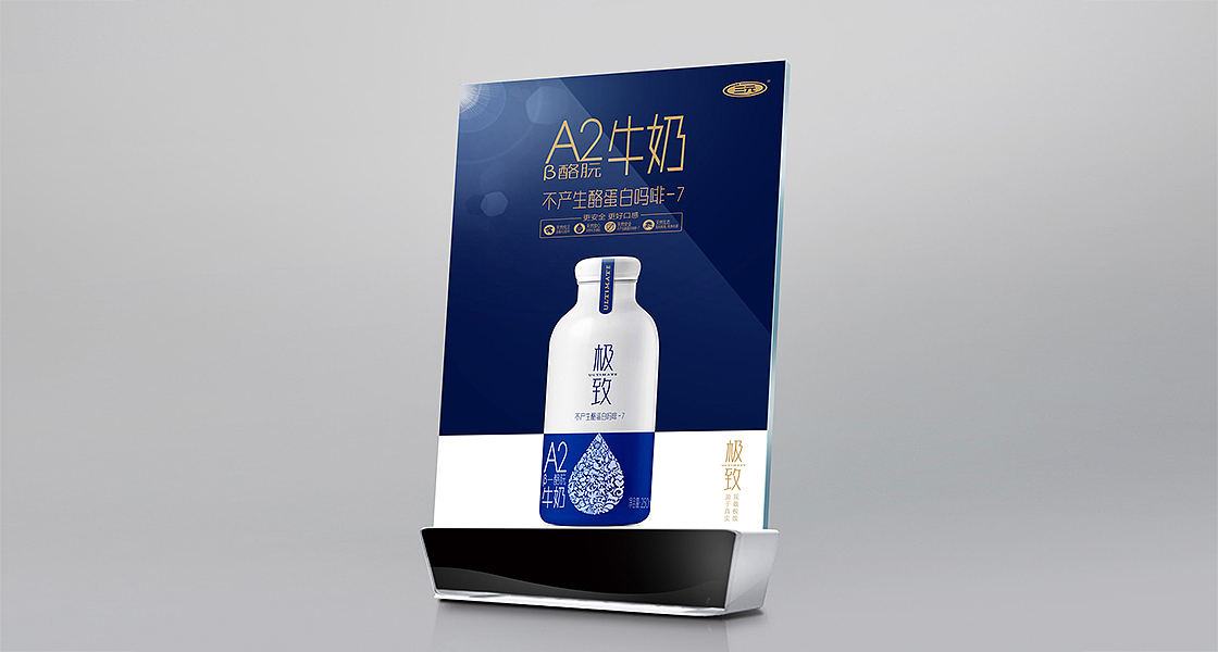 卫高品牌策划助力三元极致牛奶｜重新定义超高端（图ZOTE1NzYzOTY=） - 品牌 - 站酷设计师卫高原创素材 - 站酷ZCOOL