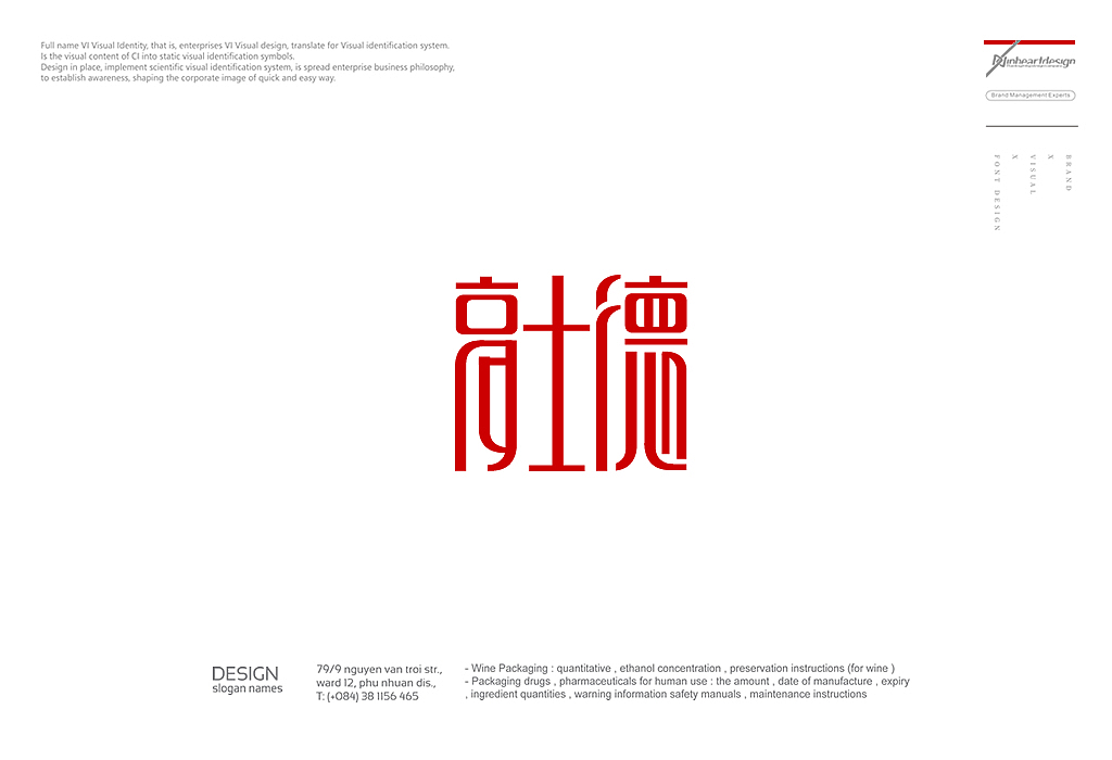 厦门高士德冰室餐饮品牌VIS识别系统-因心设计(图ZMTgwOTc1MzU2) - 品牌 - 站酷设计师INHEART上海因心原创素材 - 站酷ZCOOL