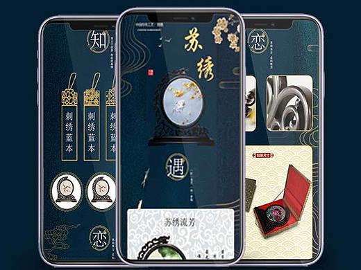 苏绣详情页