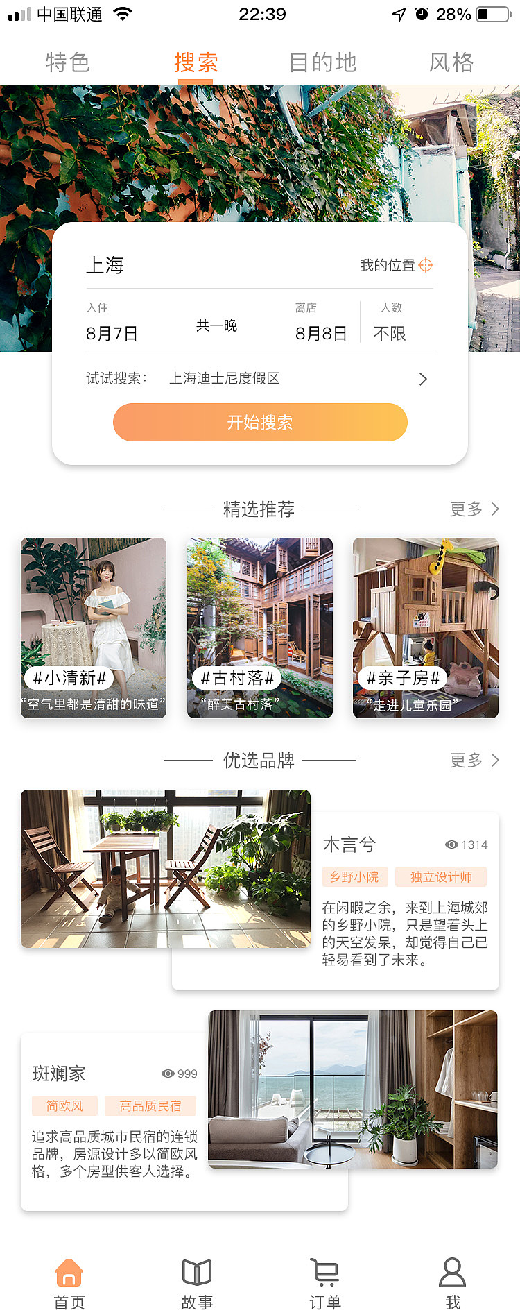 app（图ZMjQzNTkxOTM2） - APP界面 - 站酷设计师vicky_lucky原创素材 - 站酷ZCOOL