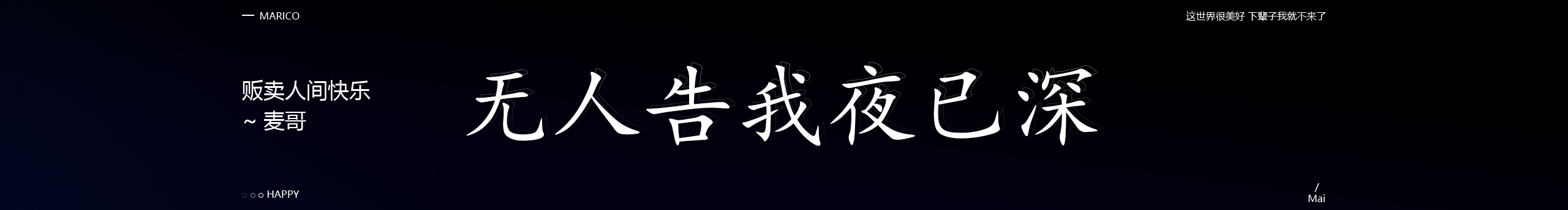大山村的希望的個人主頁（封面預覽） - 主頁封面設置 - 站酷設計師大山村的希望原創(chuàng)素材 - 站酷ZCOOL