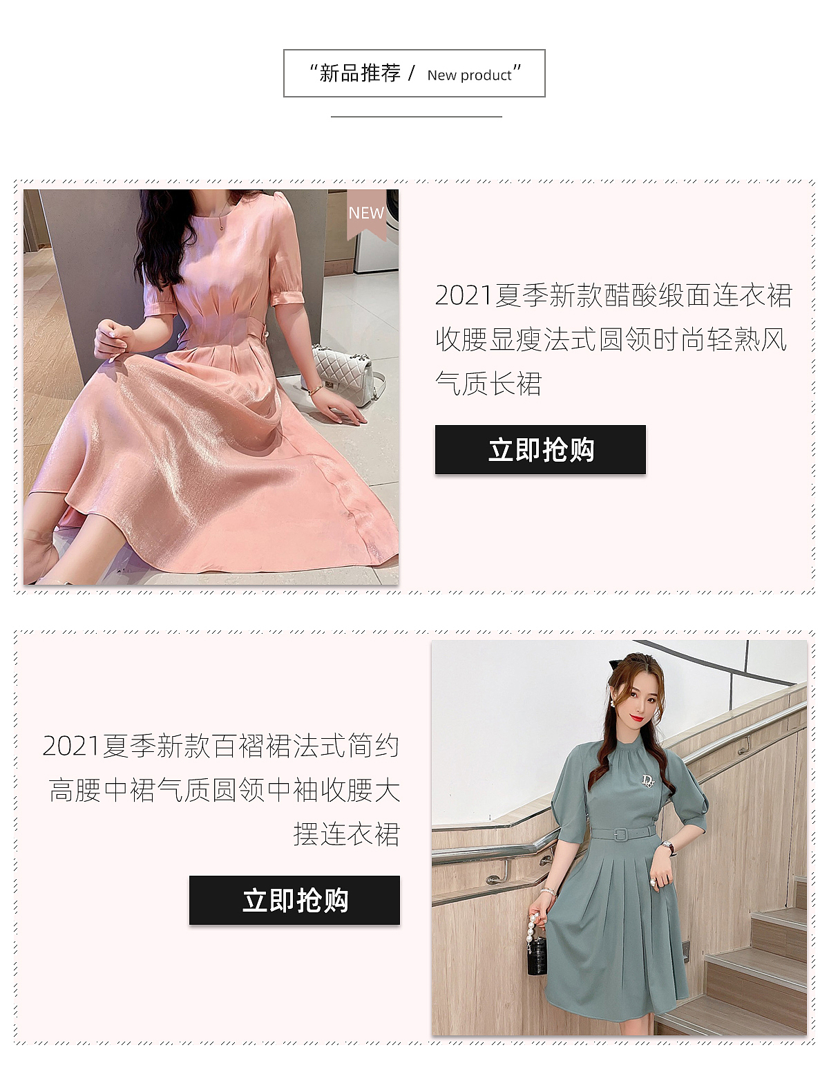 女裝首頁（圖ZMjU3NjkwMDU2） - 海報 - 站酷設(shè)計師老鼠牌鉛筆i原創(chuàng)素材 - 站酷ZCOOL