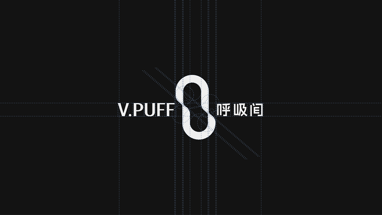 V.PUFF呼吸间 |品牌全案设计