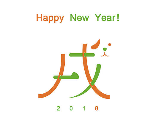 狗年新年海报