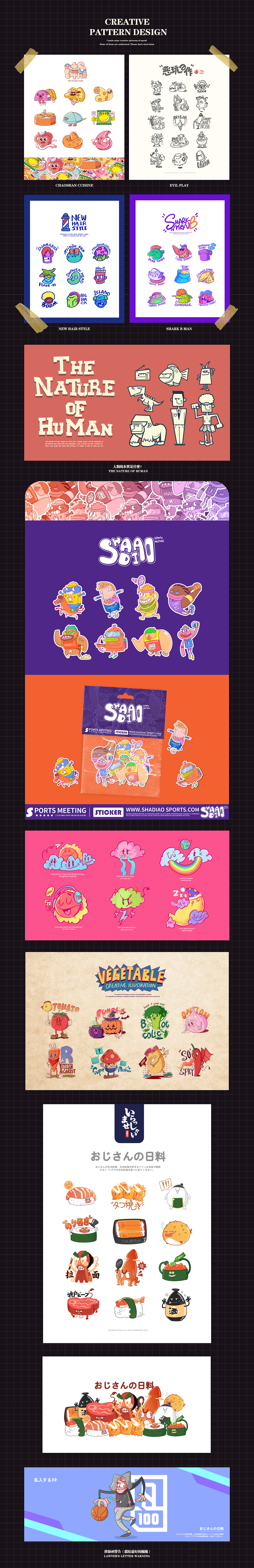 #2019年度作品总结#（图ZMTkxMjI4MTIw） - 商业插画 - 站酷设计师石神大叔Rega原创素材 - 站酷ZCOOL