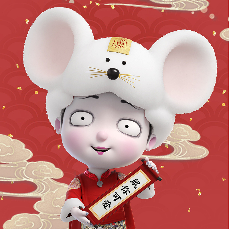 换上僵小鱼的鼠年头像，就能成为圈友里最靓的“鼠”！（图ZMjAxOTg4ODYw） - 动画片 - 站酷设计师僵小鱼原创素材 - 站酷ZCOOL