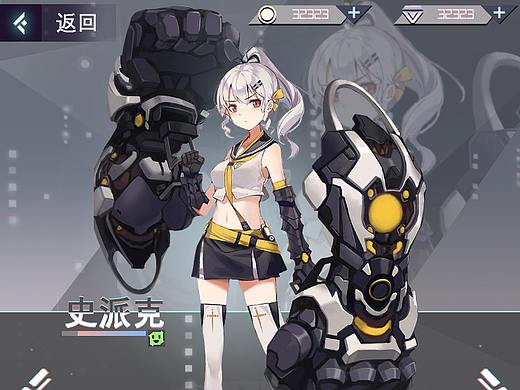 竖版科技二次元