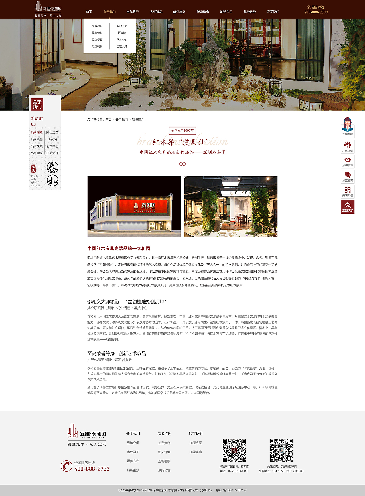 泰和园官网设计改版（图ZMjUzNjExNjYw） - 企业官网 - 站酷设计师nova198原创素材 - 站酷ZCOOL