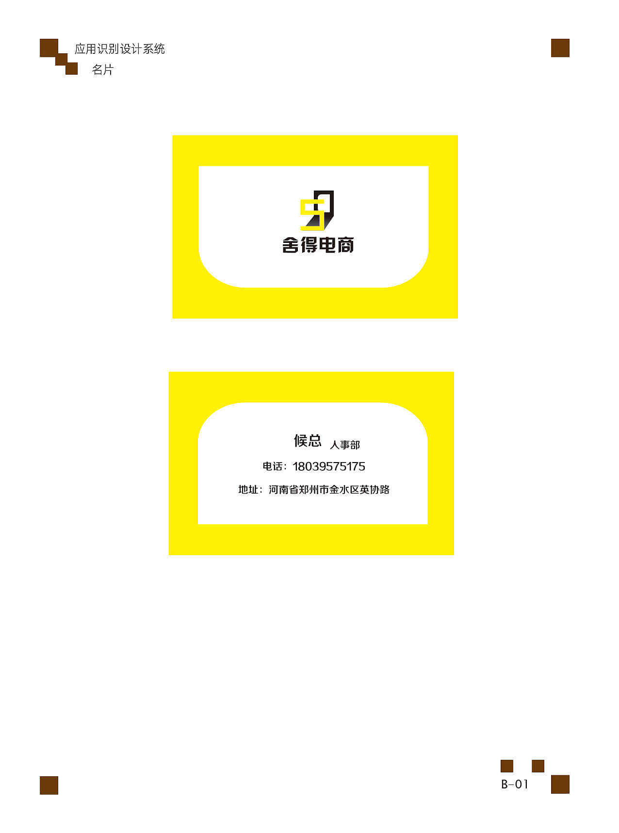 vi（图ZOTEwMDc5NTI=） - 品牌 - 站酷设计师枫雨潇潇原创素材 - 站酷ZCOOL